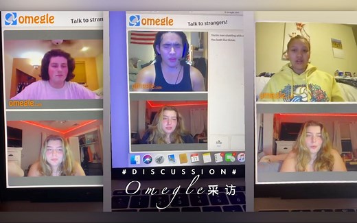 【你会和大码女生 / 男生约会吗？】Omegle采访：我向随机配对到的路人提出了这些问题