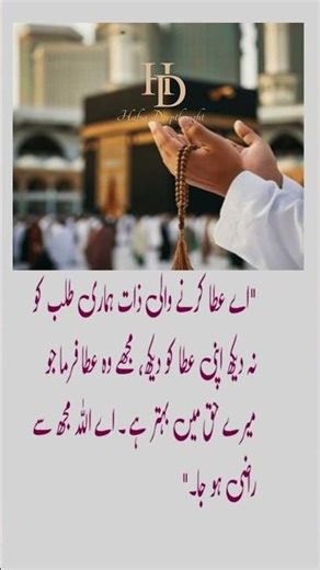 Today's Islamic quotes #islamicstatus #islamicshorts #islamicquotes