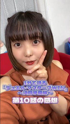 【デュエマアニメ】ボウイとカレンのガチ勝負！第10話の感想！【むーちゃんのデュエマアニメ鑑賞日記】#shorts #デュエマ