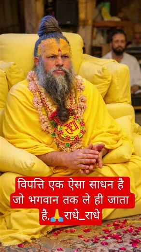 #motivation #parmanandji #premanandjipravachan #motivational