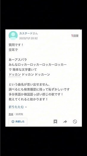 [Yahoo! Answers] Q. I misheard the song "Asparagus Minna Rocker Rocker Rocker" and I don't know t...