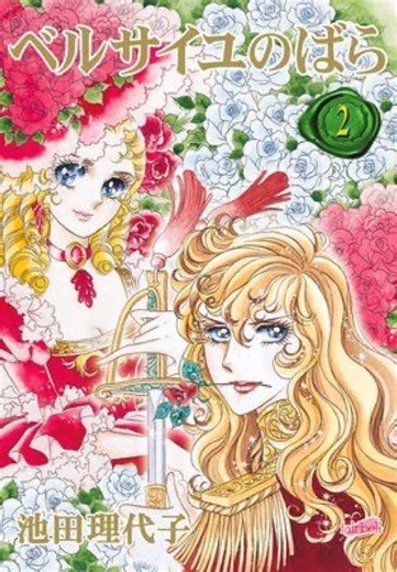 Exploring The Rose of Versailles: A Historical Anime