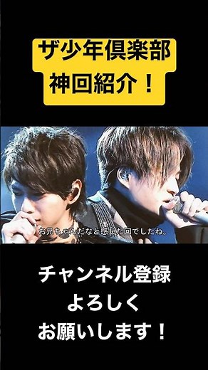 ザ少年倶楽部神回紹介！Part4 #ジャニーズ #ジャニーズjr #sexyzone #セクゾ #少クラ #佐藤勝利 #菊池風磨 #中島健人 #松島聡 #マリウス葉