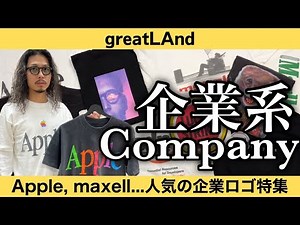 2/11 「企業」特集！Appleやmaxellなどの人気ロゴから、TOSHIBAなどの変わり種まで幅広くご紹介 ヴィンテージTシャツ