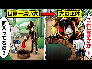 【謎】地獄の声が聞こえる!?ロシアに実在する世界一深い穴の正体とは？