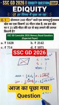 SSC GD : Maths New Pattern Questions | Eduquity 2026 - Mensuration #shorts