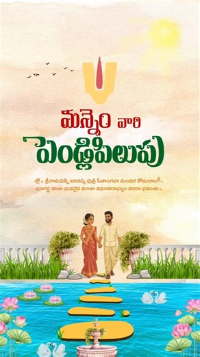 Wedding Invitation Video That Will Make You Emotional ❤️ | Beautiful Wedding Invite