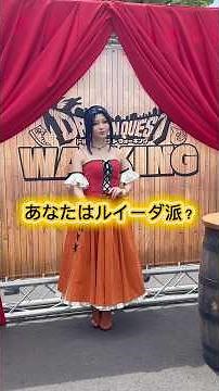 【DQW】第6回ドラゴンクエストウォーキング（愛知県）名古屋城/名城公園/IGアリーナレポ #リアルイベント