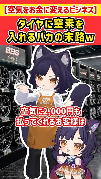 なぜ「普通の車」に窒素ガスを入れると損をするのか？ #vrchat #vtuber #車 #カスタムカー