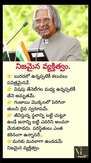 Bitter Truths of Life by APJ Abdul Kalam | Reality That Will Change Your Mindset 🔥