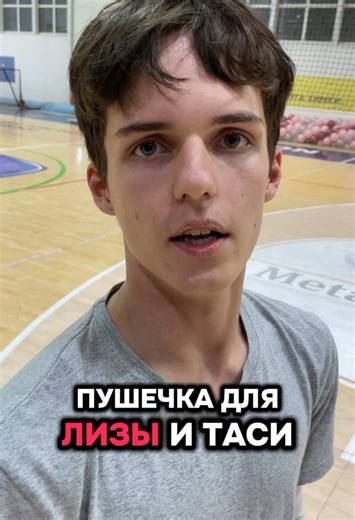 @plaggneigryshki #fyp #r #1 #volleyball #VOLLEYBALL #пушечка #humor