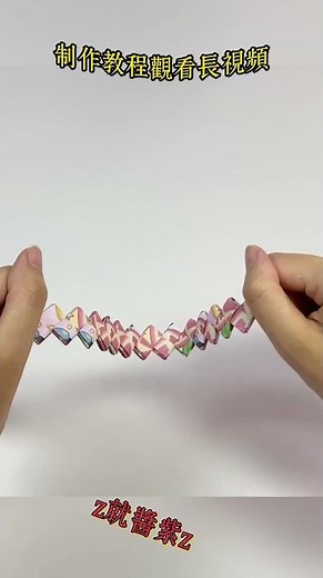 自制折纸雷公鞭 #diy #手作り工作 #创意手工