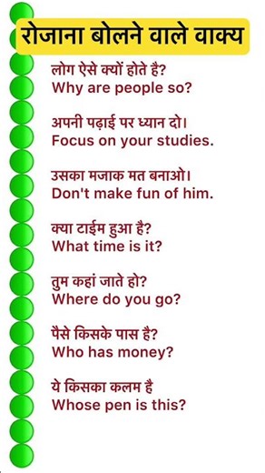 English speaking practice | English grammar in Hindi | Daily use new sentences |