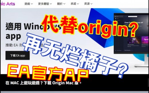 EA APP安装教程，如何安装到D盘