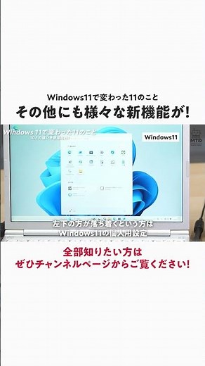 [Summary] 11 things that have changed in Windows 11! #windows10 #windows11 #windows #how to updat...