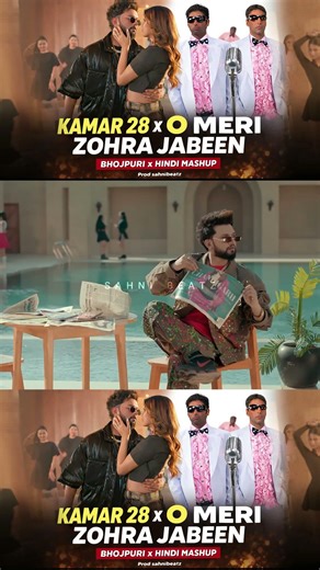 KARAM 28 X O MERI ZOHRA JABEEN ( NEW BHOJPURI X HINDI MASHUP 2026 ) SAHNIBEATZ #shortvideos #shorts