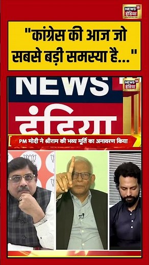 Rubika Liyaquat | कांग्रेस की आज जो सबसे बड़ी समस्या है | #goonj #congress #rahulgandhi #shorts