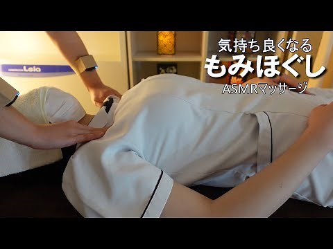 セラピストがリラックスするのに最適な25分間の全身マッサージを公開！