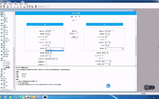 摩托罗拉P8668i电脑写频