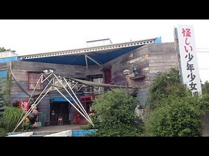 怪しい少年少女博物館 １階 昭和レトロ 伊豆高原