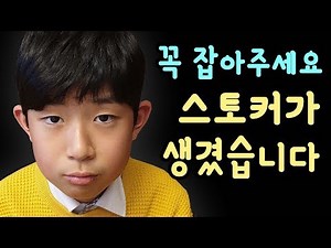 도와주세요 ㅠㅠ 마이린 중학생되고, 스토커가 생겼어요 (마이린을 따라다니며 지켜보는 사람이 있어요) feat. 예콩이, 뚜아뚜지 | 마이린 TV