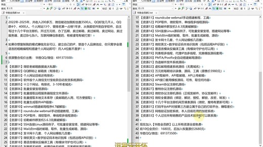 roundcube webmail手动搭建教程、工具