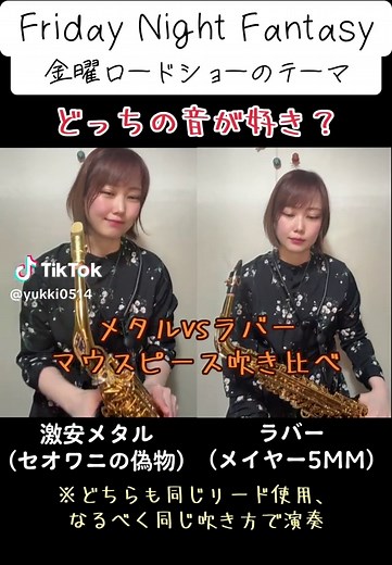 金曜ロードショー OPテーマをアルトサックスで演奏🎷
