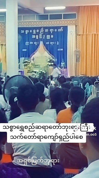 วิดีโอของ U.Wai La (@uwaila1) พร้อมเพลง မူရင်းအသံ - บ่าววี - U.Wai La