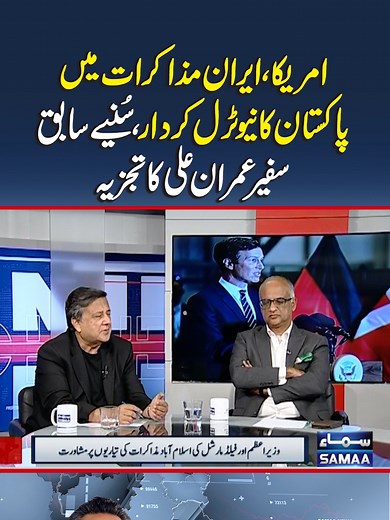 Pakistan's Neutral Role in US-Iran Negotiations | RedLine With Talat