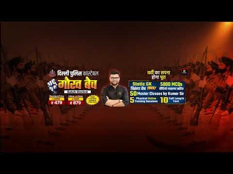 Delhi Police Marathon | 8hr Marathon Class | Delhi Police Complete | All Subject | SSC Utkarsh