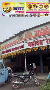 24K views · 229 reactions | Mahadev restaurant#blkumawat#dukaan#Makan#plot#jameen#restaurant#hotel#advertisement | Banshilal Kumawat | Facebook