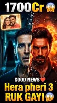 Bollywood Shock 😳 Dhurandhar 2 ₹1769Cr 🔥 Hera Pheri 3 Ruk Gayi! | Bhoot Bangla Hit? #movieupdate