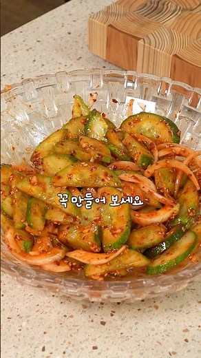 새콤달콤 아삭한 오이무침 🤤🤤 #요리 #요리레시피