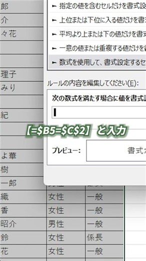 The selected row will be colored! #excel #workefficiency #exceltips #windows #excel #explanation ...
