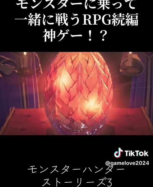 モンスターハンター ストーリーズ3の新情報発表