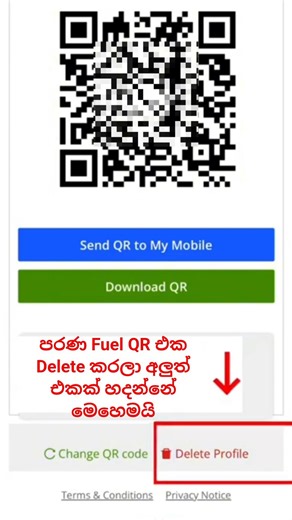 Fuel Pass QR Profile එක delete කරලා අලුත් Profile එකක් විනාඩියෙන් හදා ගමු #fuelpass #everything #qr