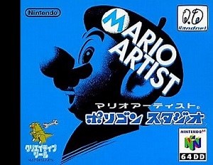 【レビュー】マリオアーティスト ポリゴンスタジオ(64DD) [評価・感想] メイドインワリオのルーツにもなった伝説のツールソフト！ | KENTWORLD for ゲームレビュー