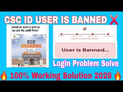 CSC ID USER IS BANNED ❌ID UNBLOCK KAISE KARE ?BIG PROBLEM 😱 CSC VLE CSC Login Problem