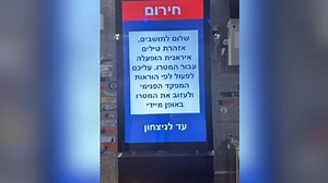 "הם מחפשים תמונת ניצחון": מאגרי מידע של 50 חברות ישראליות נמחקו ע"י איראן - i24NEWS