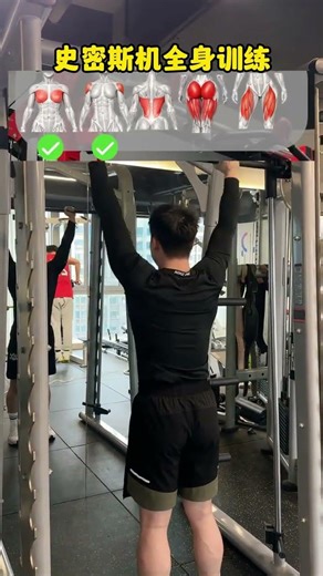 Unlock Full-Body Strength with Smith Machine Moves