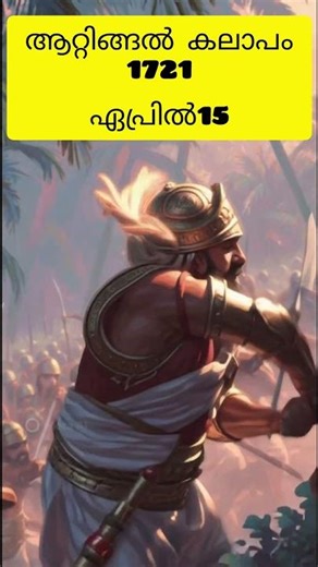 ❤️psc important question❤️ #keralapsc #ldc #pscpreparation #keralaexam #currentaffairs #degreelevel