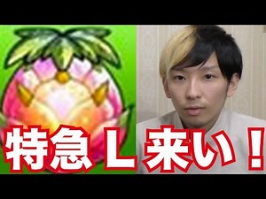 【モンスト】特急L来い！劉備PTで英雄の神殿に挑戦！