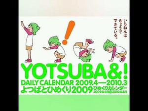 Yotsuba&! illustrations by Kiyohiko Azuma