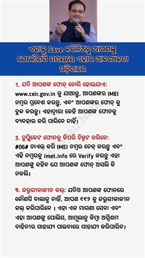 384K views · 1.9K reactions | ଏହାକୁ Save କରିନିଅନ୍ତୁ ଆପଣଙ୍କୁ ଯେକୌଣସି ସମୟରେ ଏହାର ଆବଶ୍ୟକତା ପଡ଼ିପାରେ #reelsfbシ #facebookreel | Tapan Naik | Facebook