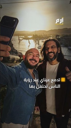 "يا مصر بتعمليها إزاي".. من إعلان رمضاني إلى نشيد للانتصارات وتحقيق الترند