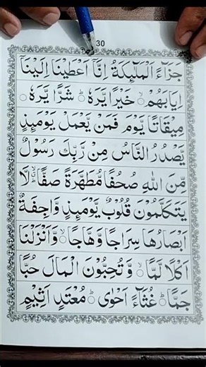 For Full Video 👆 | Noorani Sipara Calss 16 | Noorani Sipara Lesson 16 Part 5 | Islam Okay