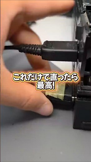 【ツメ】PS2が映らない原因は“ここ”!?” 端子内部のツメに秘密が…！【動かないPS2に命を吹き込め！プレステ2 修理チャレンジ！ #9】#レトロ #playstation #ジャンク #ps2