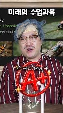 미래엔 이런 과목이 생긴대