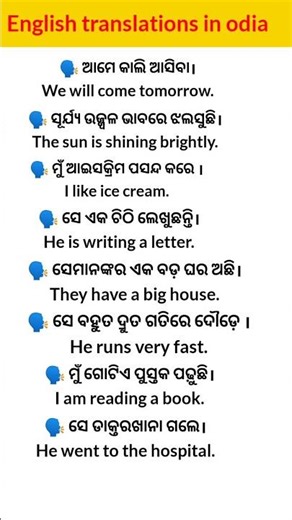 translation odia to English