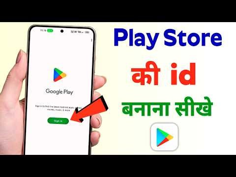 Play Store Ki id Kaise Banaye | Play Store Account Kaise Banaye | How To Create Play Store Account